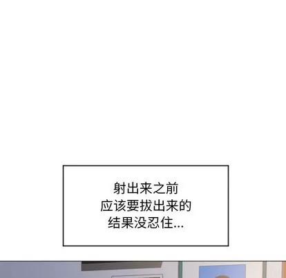 幻想邻居 隔壁的她 | 第24章 第24页