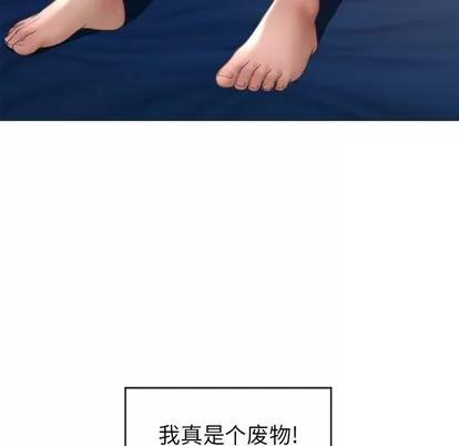 幻想邻居 隔壁的她 | 第24章 第26页