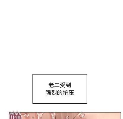 幻想邻居 隔壁的她 | 第24章 第32页