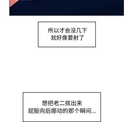 幻想邻居 隔壁的她 | 第24章 第34页