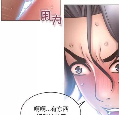 幻想邻居 隔壁的她 | 第24章 第38页