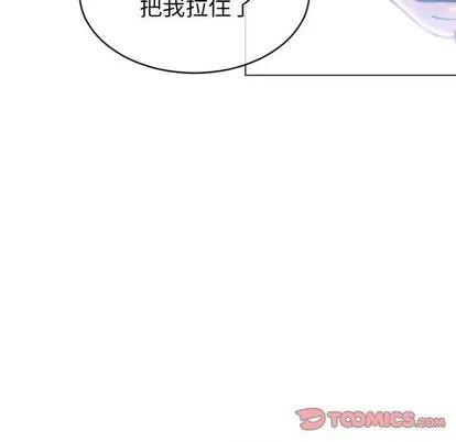 幻想邻居 隔壁的她 | 第24章 第39页