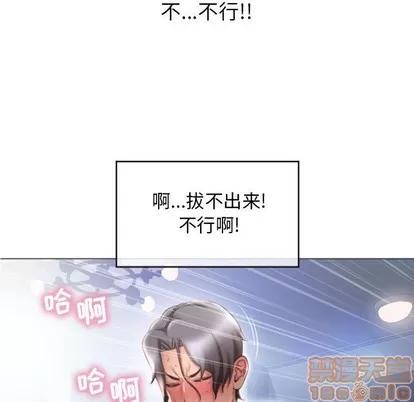 幻想邻居 隔壁的她 | 第24章 第40页