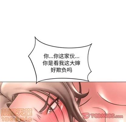 幻想邻居 隔壁的她 | 第24章 第45页