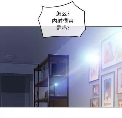 幻想邻居 隔壁的她 | 第24章 第47页
