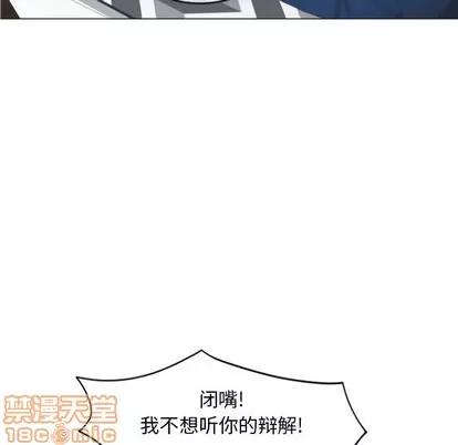 幻想邻居 隔壁的她 | 第24章 第50页