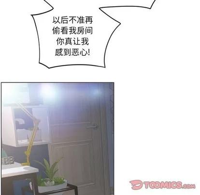 幻想邻居 隔壁的她 | 第24章 第51页