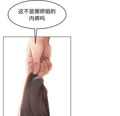 幻想邻居 隔壁的她 | 第24章 第59页