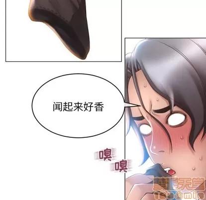 幻想邻居 隔壁的她 | 第24章 第60页