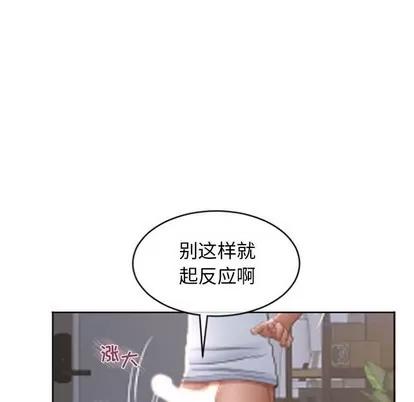 幻想邻居 隔壁的她 | 第24章 第64页