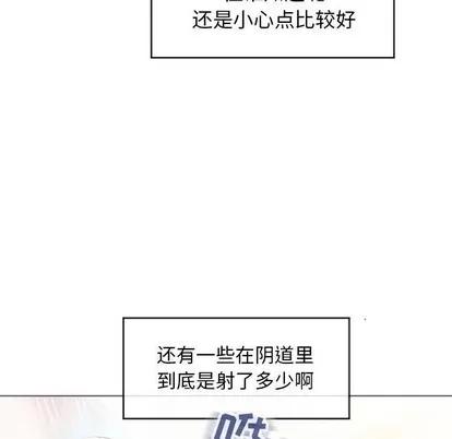幻想邻居 隔壁的她 | 第24章 第78页