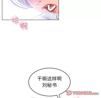 幻想邻居 隔壁的她 | 第24章 第93页