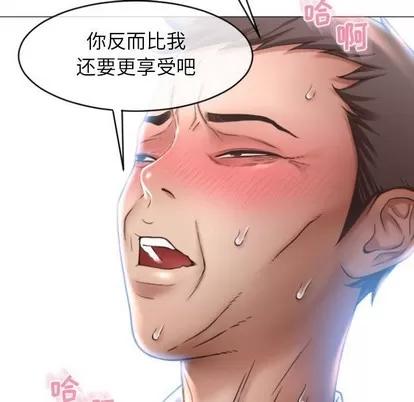 幻想邻居 隔壁的她 | 第24章 第94页
