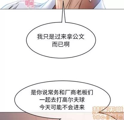 幻想邻居 隔壁的她 | 第24章 第95页