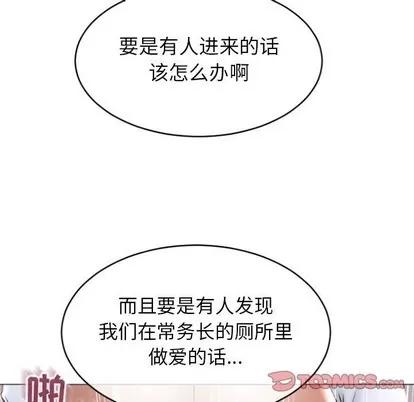 幻想邻居 隔壁的她 | 第24章 第99页