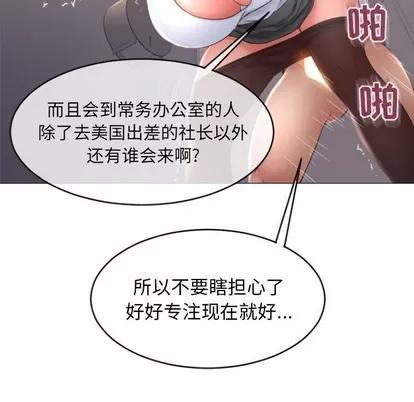 幻想邻居 隔壁的她 | 第24章 第104页