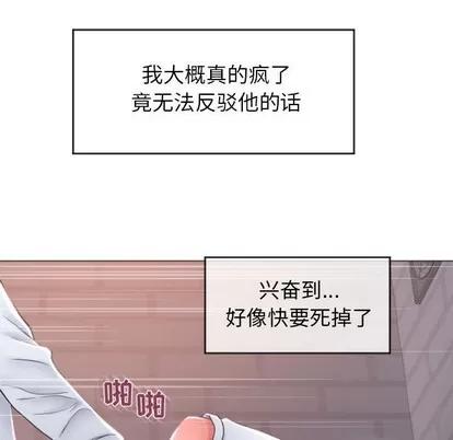 幻想邻居 隔壁的她 | 第24章 第106页