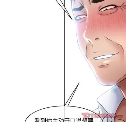 幻想邻居 隔壁的她 | 第24章 第111页
