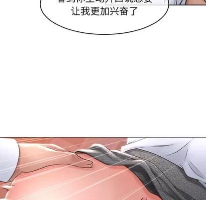 幻想邻居 隔壁的她 | 第24章 第112页