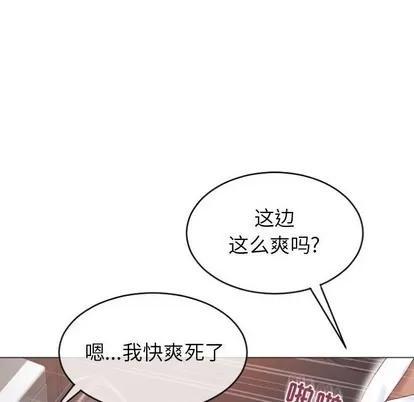 幻想邻居 隔壁的她 | 第24章 第121页