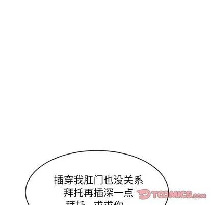 幻想邻居 隔壁的她 | 第24章 第123页