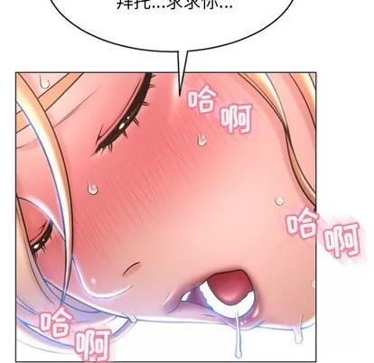 幻想邻居 隔壁的她 | 第24章 第124页