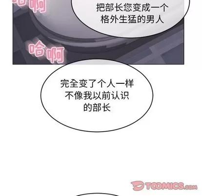 幻想邻居 隔壁的她 | 第24章 第141页