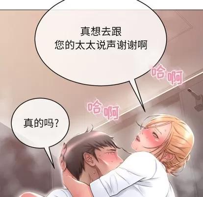幻想邻居 隔壁的她 | 第24章 第144页