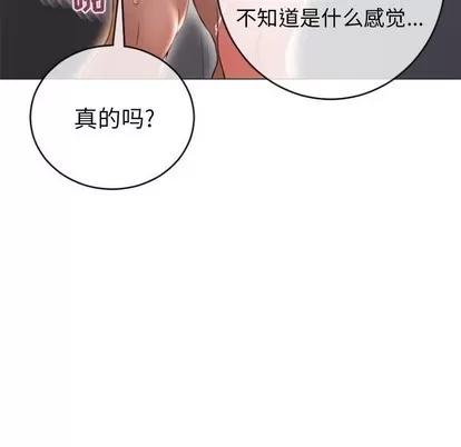 幻想邻居 隔壁的她 | 第24章 第146页