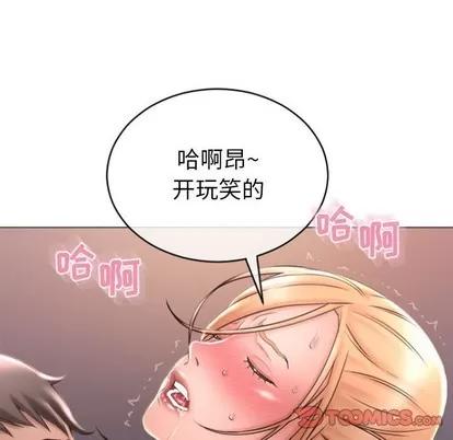 幻想邻居 隔壁的她 | 第24章 第147页