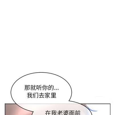 幻想邻居 隔壁的她 | 第24章 第149页
