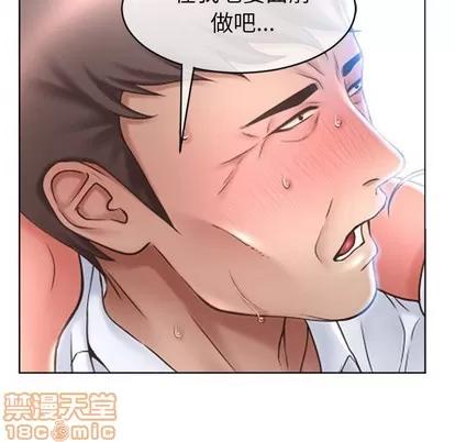 幻想邻居 隔壁的她 | 第24章 第150页