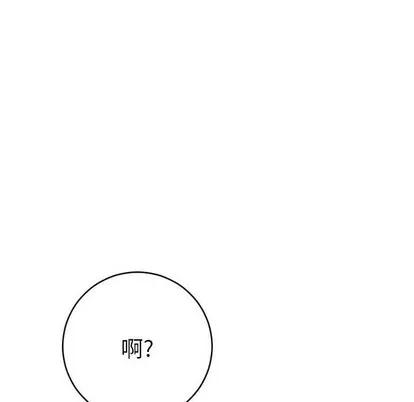 幻想邻居 隔壁的她 | 第24章 第151页