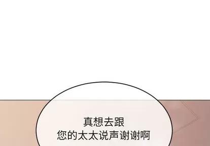 幻想邻居 隔壁的她 | 第25章 第1页
