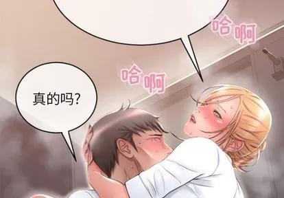 幻想邻居 隔壁的她 | 第25章 第2页