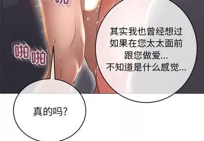 幻想邻居 隔壁的她 | 第25章 第4页