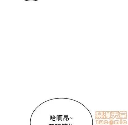 幻想邻居 隔壁的她 | 第25章 第5页