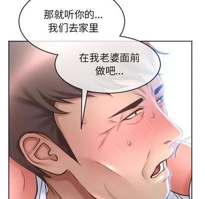 幻想邻居 隔壁的她 | 第25章 第8页