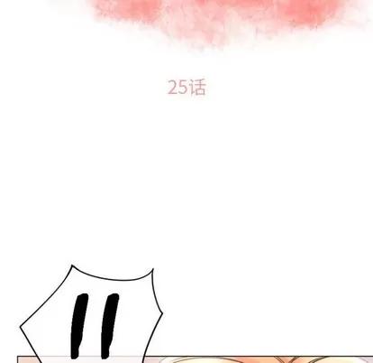 幻想邻居 隔壁的她 | 第25章 第13页