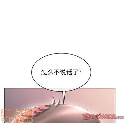 幻想邻居 隔壁的她 | 第25章 第15页