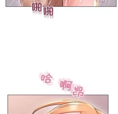 幻想邻居 隔壁的她 | 第25章 第18页