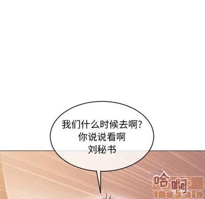 幻想邻居 隔壁的她 | 第25章 第20页