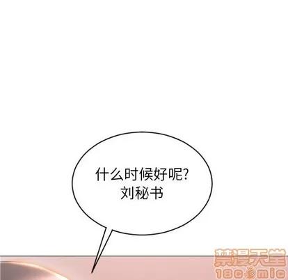 幻想邻居 隔壁的她 | 第25章 第25页