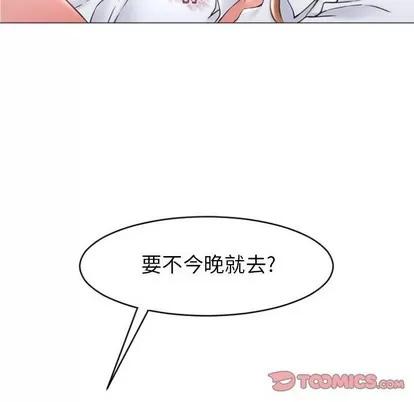 幻想邻居 隔壁的她 | 第25章 第27页