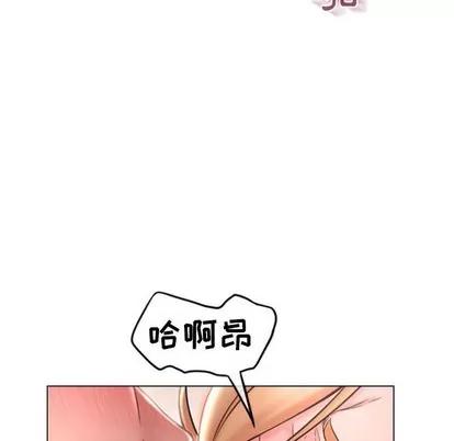 幻想邻居 隔壁的她 | 第25章 第29页