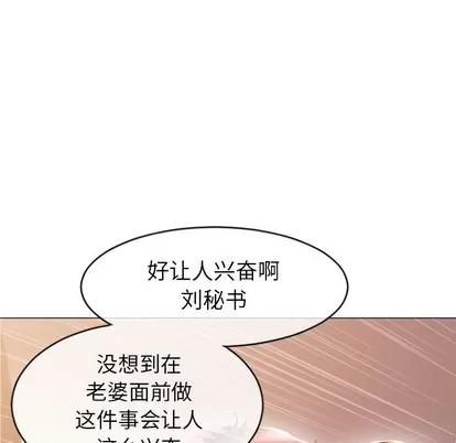 幻想邻居 隔壁的她 | 第25章 第31页