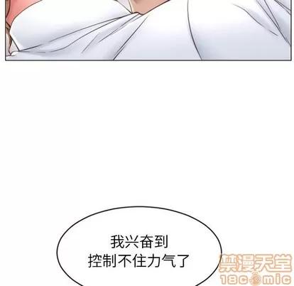 幻想邻居 隔壁的她 | 第25章 第35页