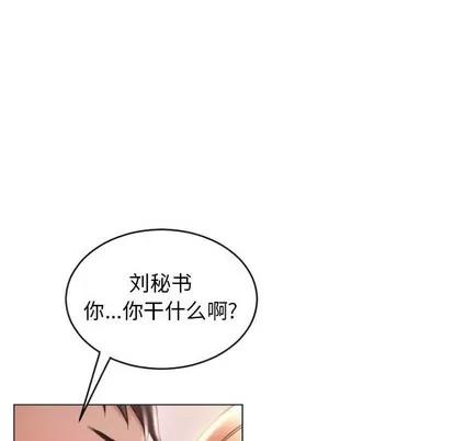 幻想邻居 隔壁的她 | 第25章 第41页