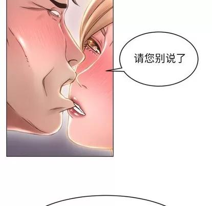 幻想邻居 隔壁的她 | 第25章 第42页