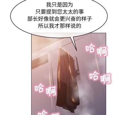 幻想邻居 隔壁的她 | 第25章 第43页